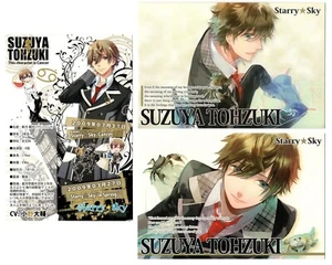 3 pcs big card postcard Starry sky anime Tohzuki Suzuya Cancer Spring - Picture 1 of 5