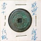 China Copper Coin Sinkiang Red Coin Qing Dynasty Xianfeng Period Ten Cash