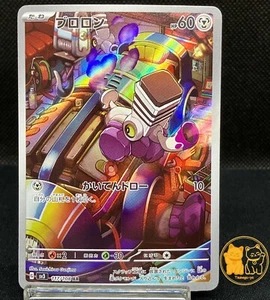 Varoom Full Art 117/108 AR sv3 Black Flame Japanese Pokemon TCG Near Mint - Picture 1 of 10