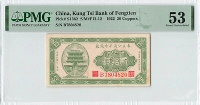 CHINA 20 Coppers 1922, P-S1362, Kung Tsi Bank of Fengtien, PMG 53 About UNC Rare - Image 1 of 2