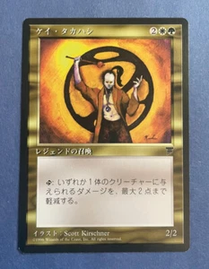Magic MtG: Kei Takahashi (Japanese Chronicles), NM - Picture 1 of 1