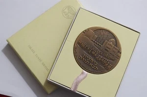 🧭 🇮🇱 ISRAEL STATE MEDAL 1975 JERUSALEM UNIVERSITY IN BOX B58 #18 BX15 - Picture 1 of 7