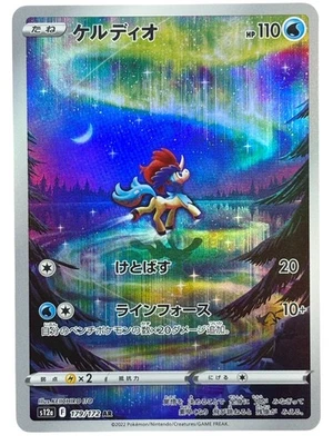Pokemon Cards - Keldeo AR 179/172 S12a VSTAR Universe (JP) - Image 1 of 4