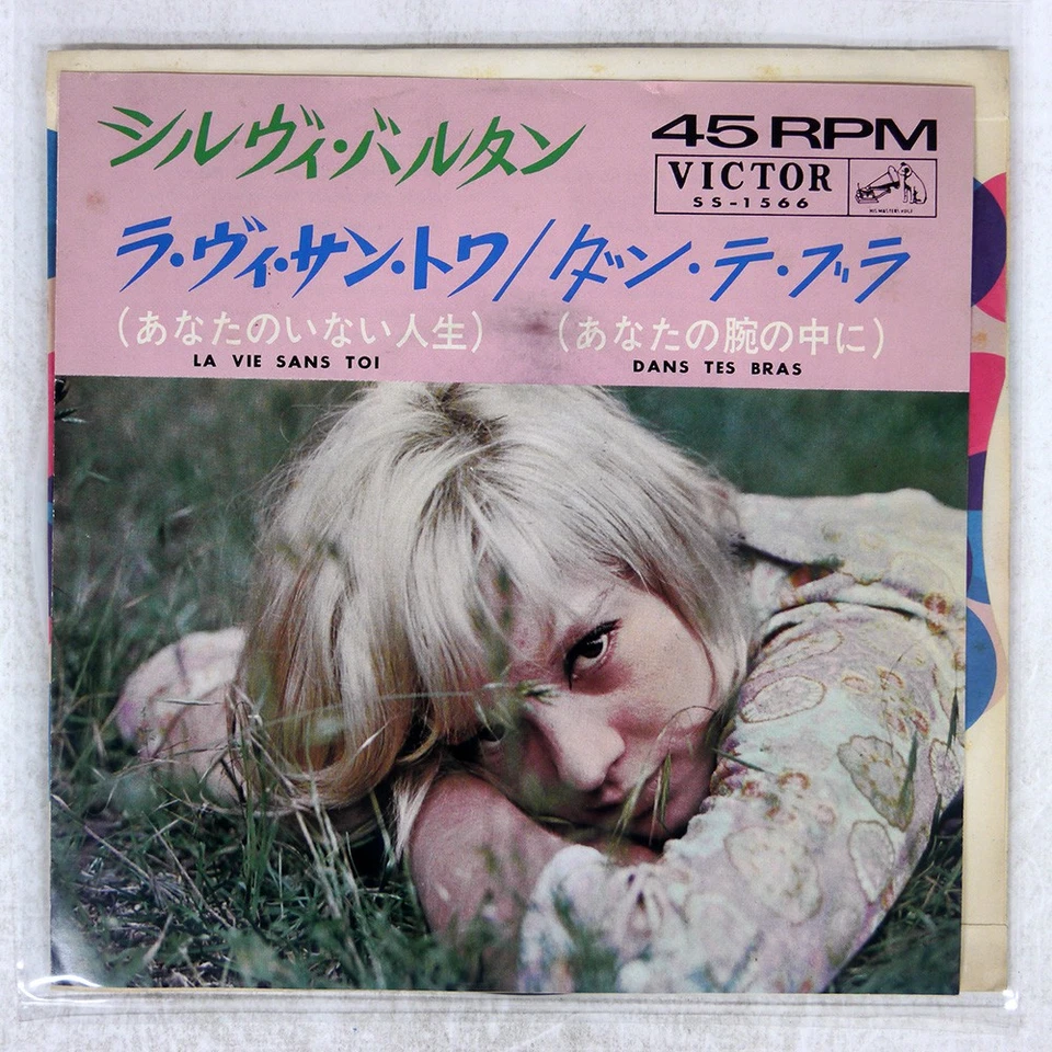 SYLVIE VARTAN LIFE WITHOUT YO VICTOR SS1566 Japan VINYL 7 - Image 1 of 1