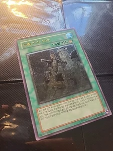 Ancient Gear Castle SOI-KR047 Ultimate Rare Yugioh Card Korean Pack Fresh - Picture 1 of 4
