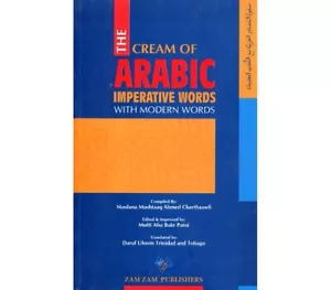 Die Creme der arabischen Imperative Wörter mit modernen Wörtern Safwatul Masaadir - Bild 1 von 1