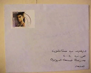 YEMEN ATH THAWRA 1997 - Picture 1 of 1