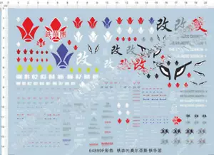 Grupo Flor de Hierro Huérfanos Sangrientos Barbatos GDM Figura Insignia Tobogán Acuático Calcomanía - Imagen 1 de 1