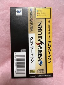 Band Only SS Crazy Ivan Sega Saturn