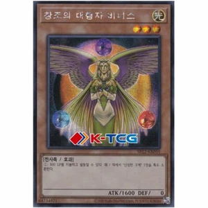 Yugioh Card "The Agent of Creation - Venus" SR12-KRP05 Korean Ver Secret Rare - Picture 1 of 1