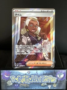 Pokemon Karte Tyme SR 193/187 SV8a Terastal Fest ex Japanisch NM - Bild 1 von 2