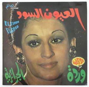 Arabic LP - وردة الجزائرية Warda – العيون السود El Eyoun Essoud - Picture 1 of 3