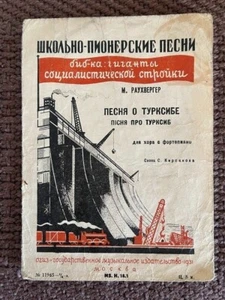 1931 TURK-SIB Song MUSIC Песня о Турксибе- фортепиано SOVIET RUSSIAN avant-garde - Picture 1 of 4