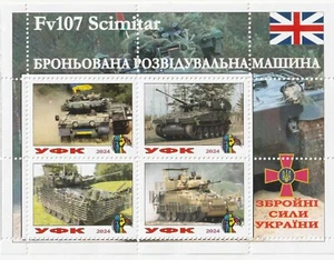 Stamp block International military equipment at the Ukrainian Army 2024 Scimitar - Picture 1 of 1