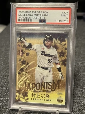 2023 BBM 1ST VERSION JAPONISM GOLD FOIL #J07 MUNETAKA MURAKAMI 117/200 PSA 9 - Image 1 of 4
