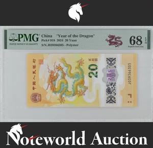 China Dragon 20 Yuan 2024 P 918 920 Polymer W/O 4/7 UNC PMG 68 EPQ 3rd TOP POP - Picture 1 of 4