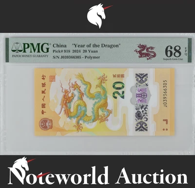 China Dragon 20 Yuan 2024 P 918 920 Polymer W/O 4/7 UNC PMG 68 EPQ 3rd TOP POP - Image 1 of 4
