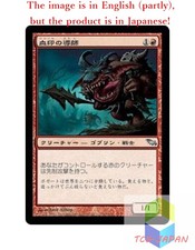 Magic The Gathering MTG JPver Bloodmark Mentor SHM Uncommon