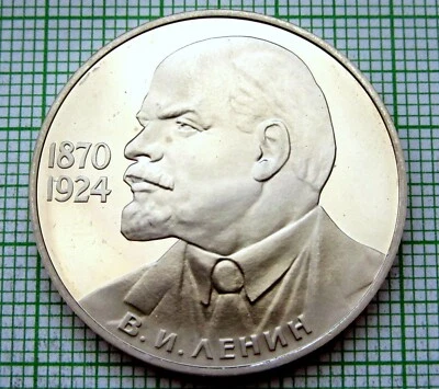 RUSSIA USSR 1985 H RUBLE, VLADIMIR LENIN - 115th ANNIV, PROOF km # 197.2 NOVODEL - Image 1 of 4