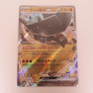 Ting-Lu ex 113/190 RR sv4a Shiny Treasure EX Japanese Pokemon TCG NM/M - Picture 1 of 2