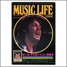 Paul McCartney 1976 Wings Music Life Magazine (Japan)