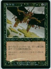 FOIL MTG Nausea 7th Edition 7ED Japanese NM