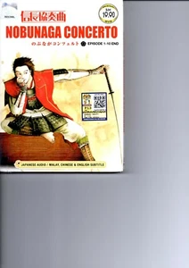 Nobunaga Concerto Vol.1-10 End Anime DVD - Picture 1 of 2