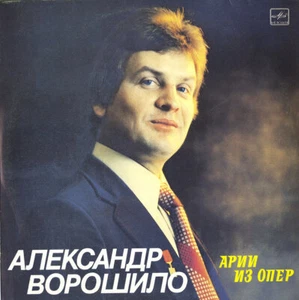 VOROSHILO Baritone TCHAIKOVSKY RUBINSTEIN RIMSKY-KORSAKOV LEONCAVALLO Arias - Picture 1 of 3