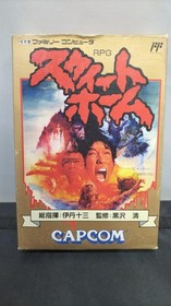 CAPCOM Sweet Home Famicom game