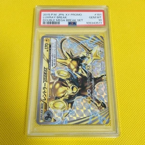 PSA10 GEM MINT Lanturn BREAK Promo 2015 LUXRAY BREAK 181 XY P Pokemon Card pokem - Picture 1 of 2