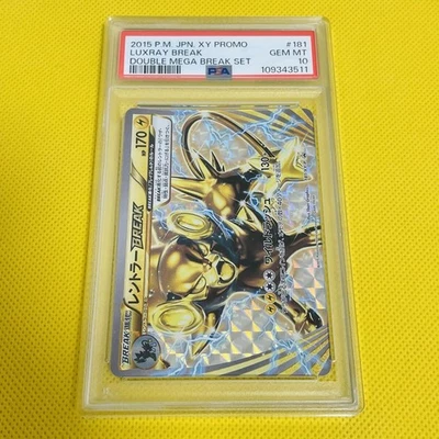 PSA10 GEM MINT Lanturn BREAK Promo 2015 LUXRAY BREAK 181 XY P Pokemon Card pokem - Image 1 of 2