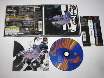 Gunparade March Playstation PS1 Japan import +obi US Seller - Image 1 of 4