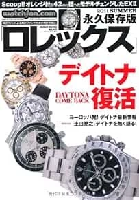 Watchfan.com 2011 Summer Daytona Come Back ROLEX Magazine Japan ... book form JP - Image 1 of 1