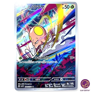 Toedscool [AR] 080/078 SV1v Violet ex Pokemon Card Japan Scarlet Violet - Picture 1 of 11
