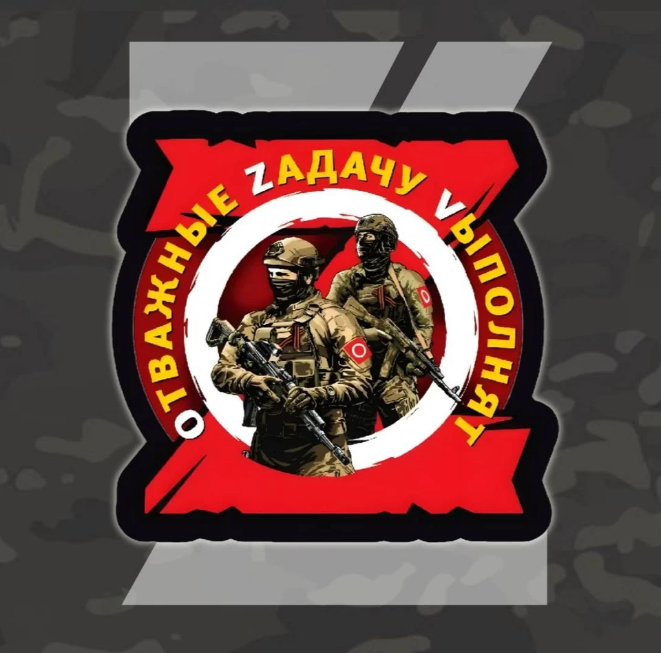 Russian O Group The Brave Bumper Sticker Premium Vinyl - Image 1 of 1