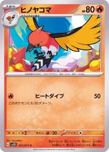 Fletchinder 012/071 SV2D Clay Burst Pokemon TCG Japanese Card - Picture 1 of 1