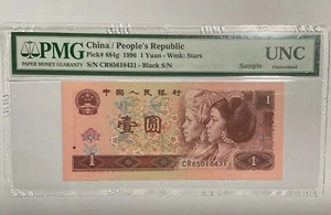 PMG gift sample banknote, China 1996 1 Yuan banknote, PMG UNC - Picture 1 of 2