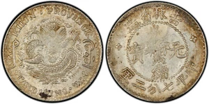 1898 China Kirin 7.2 Candareens 10 Cents PCGS MS62 Dragon Silver Coin Rare 吉林省造 - Picture 1 of 12