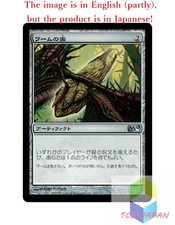 Magic The Gathering MTG JPver Foil Wurm's Tooth M10 Uncommon