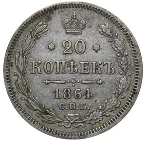 1864 RUSSIA ALEXANDER II Silver Coin 20 Kopecks Y#22.2 SPB-NF - Picture 1 of 3