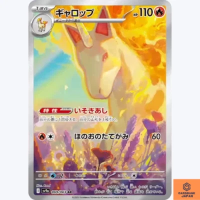Rapidash AR 069/063 Heat Wave Arena sv9a Pokemon Card GAME Japanese NM - Image 1 of 3
