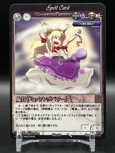 Phantom Magic VISION Touhou Proyecto Juego de Cartas JCC Japonés Japón Manga Anime ah - Imagen 1 de 7