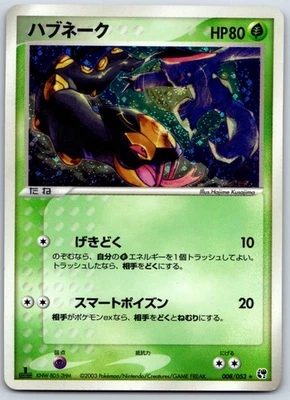 Seviper - Miracle of the Desert 008/053 1st Edition Pokemon Card LP - Image 1 of 2