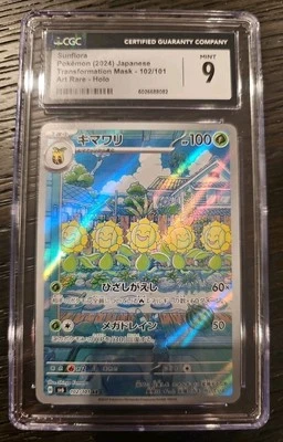 Sunflora 102/101 Sv6: Transformation Mask Holo (Japanese) - Image 1 of 3