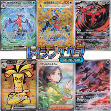 Pokemon Cards Raging Surf sv3a All Cards List Japanese Card PREORDER Groudon