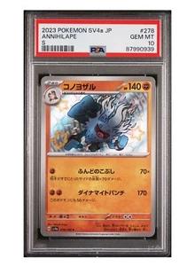 PSA 10 Gem Mint Shiny Annihilape Pokemon Japanese Shiny Treasure ex 2023 - Picture 1 of 2