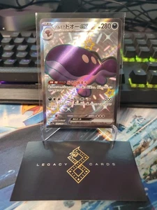 (JP) Paldean Clodsire ex 332/190 SSR - sv4a Shiny Treasure ex - Pokémon TCG (NM) - Picture 1 of 1