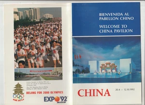 Expo 92 Sevilla Pabellón de China Documento Informativo año 1992 (HH-572) - Picture 1 of 1