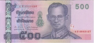 Thailand Banknote P.107 500 Baht UNC We Combine - Bild 1 von 2
