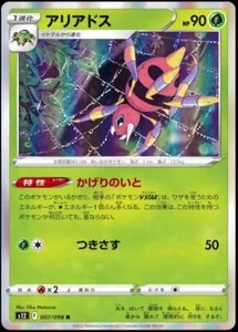 JCC Pokémon Ariados Paradigm Trigger 007/098 Holograma Raro - Imagen 1 de 3